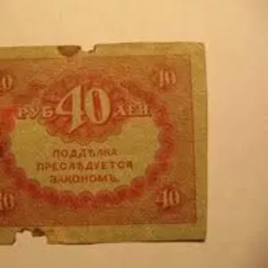 Продам старинные купюры: 10, 25, 50, 100 рублей(1918г)